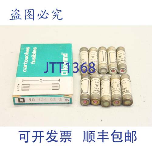 现货供应10x Legrand 10 124 02 2A 380V 8.5x31.5 圆柱保险丝 保
