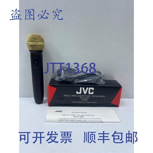 原装供应JVC PEAC0482 有线/动圈麦克风 101 MHz