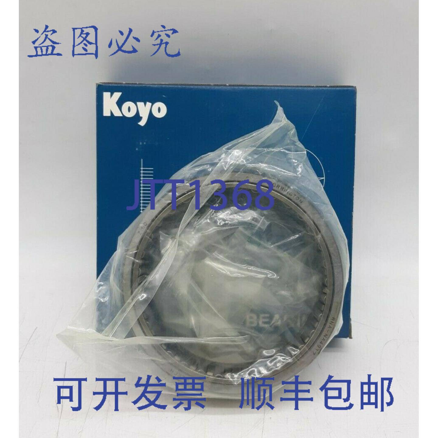原装供应光洋RNA4917L225滚针轴承