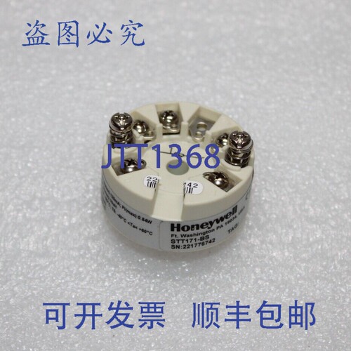 原装供应STT171-BS 温度变送器