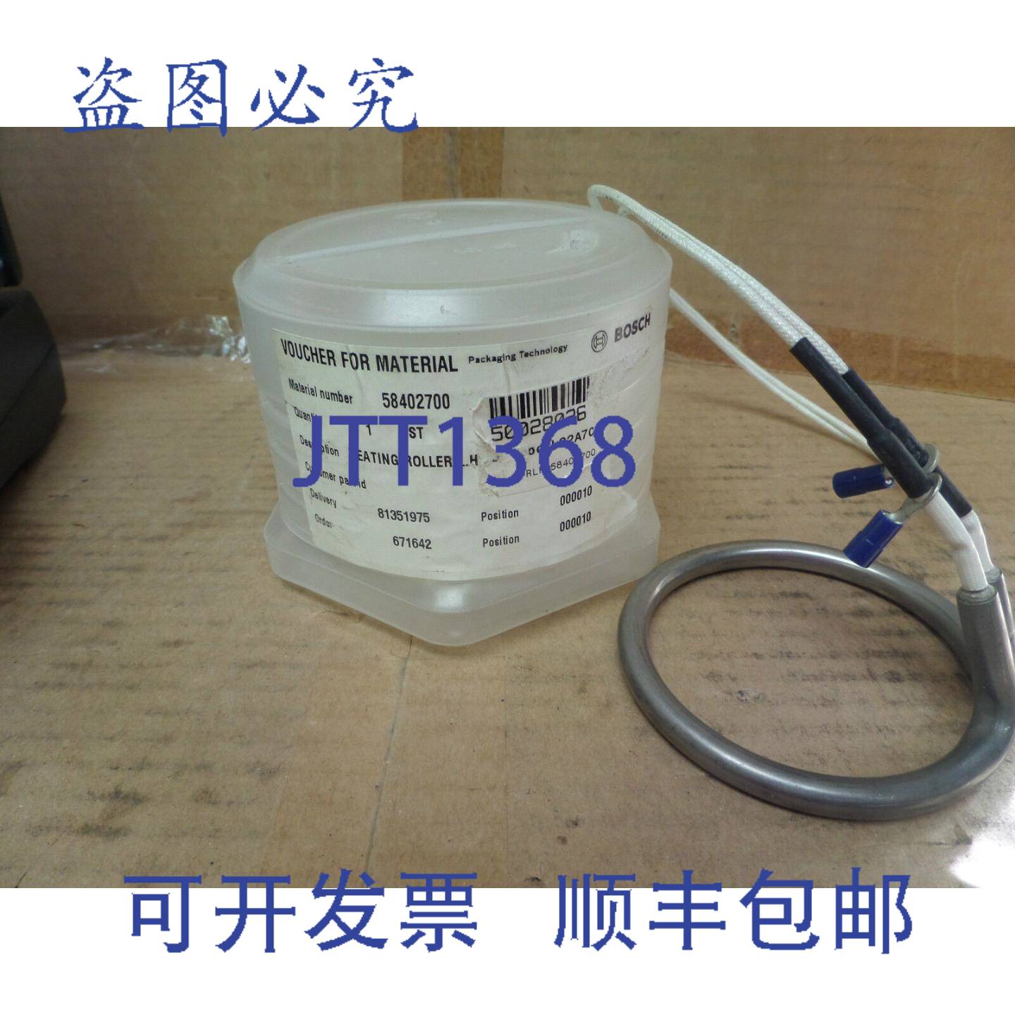 原装供应进口工业加热元件 58402700 36 V 伏特 350 W