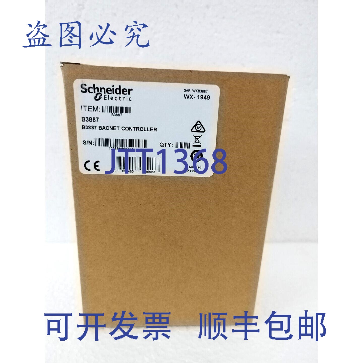 原装供应安多弗Continuum B3887 BACnet控制器