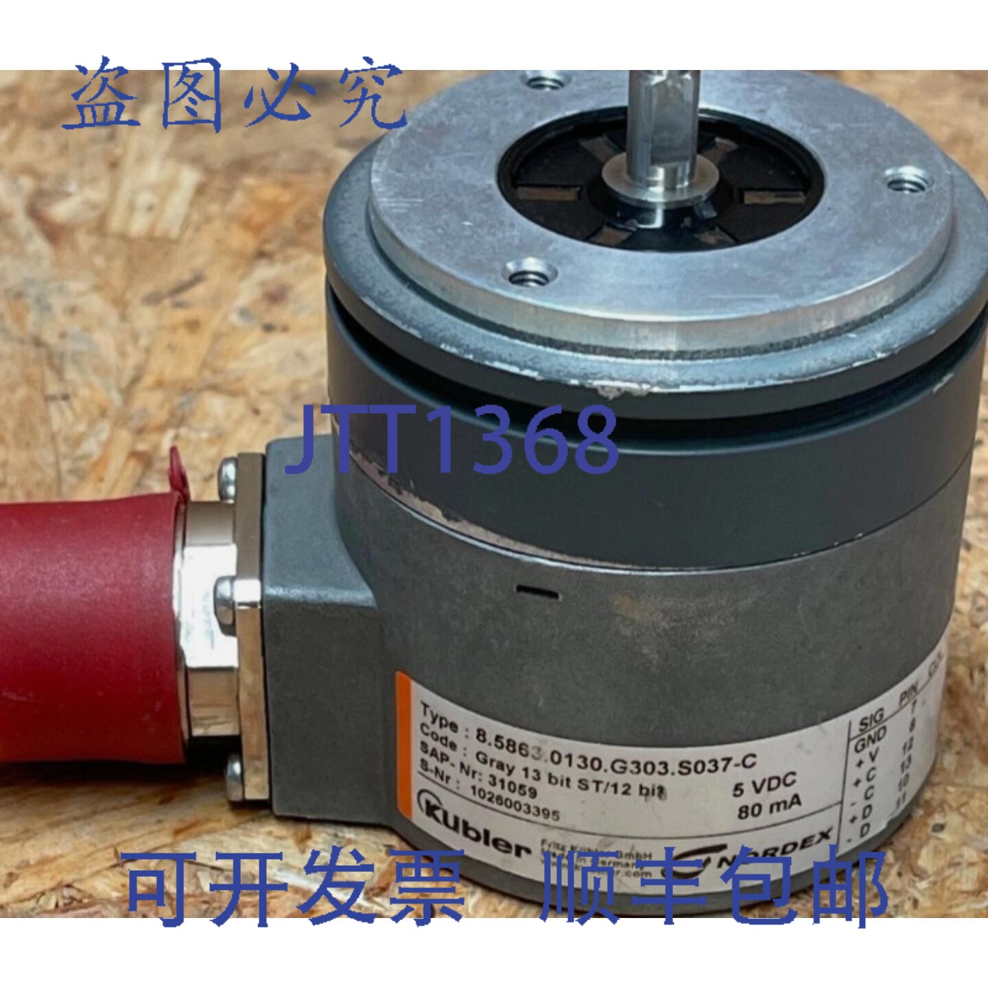 原装供应KUBLER 8.5863.0130.G303.S037-C 编码器