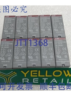 原装供应10个 CR-P024DC1可插拔接口继电器，24VDC，1SVR405600R1