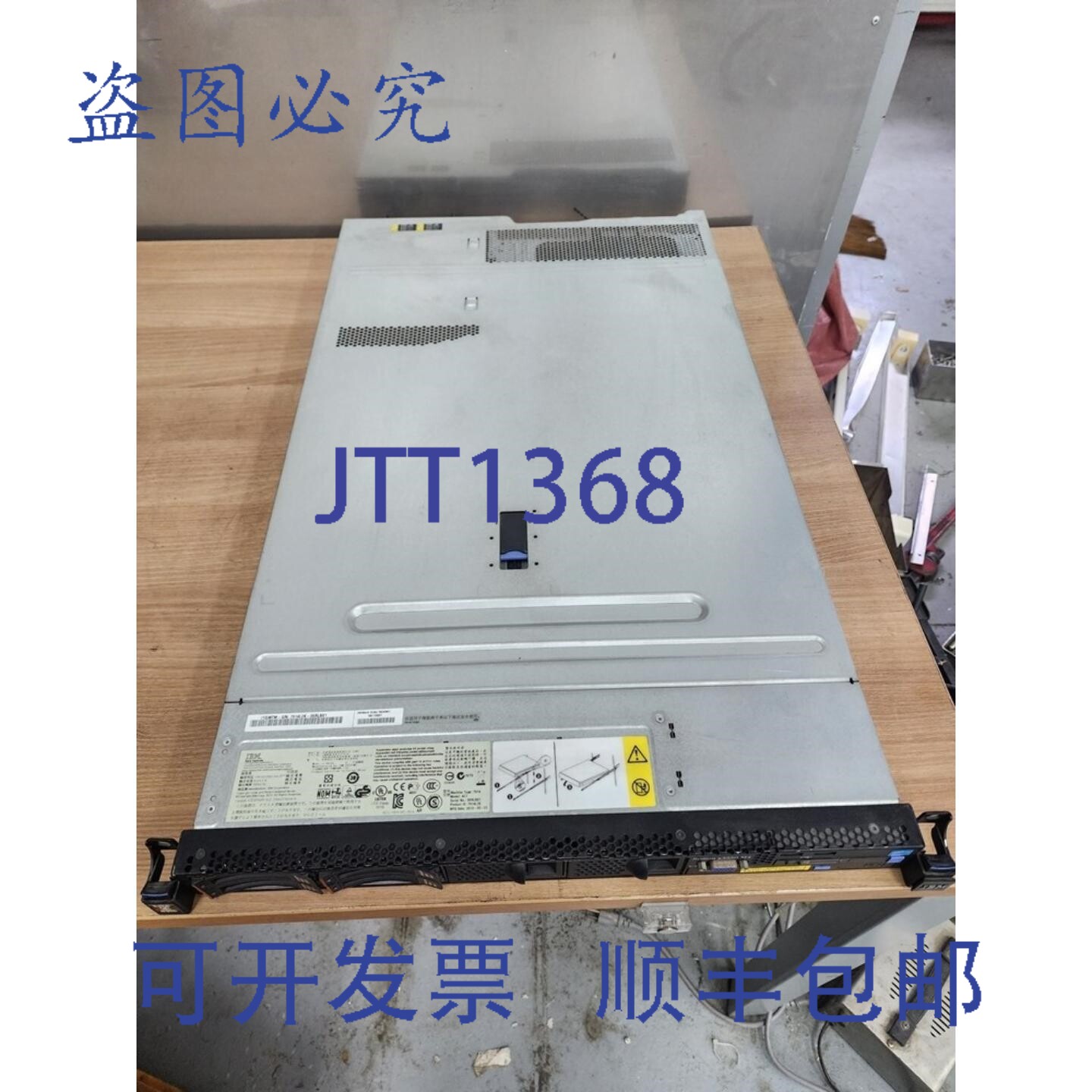 原装供应SYSTEM X3550 M4 硬盘 300GB x 4块 8GB 内存 x 4块