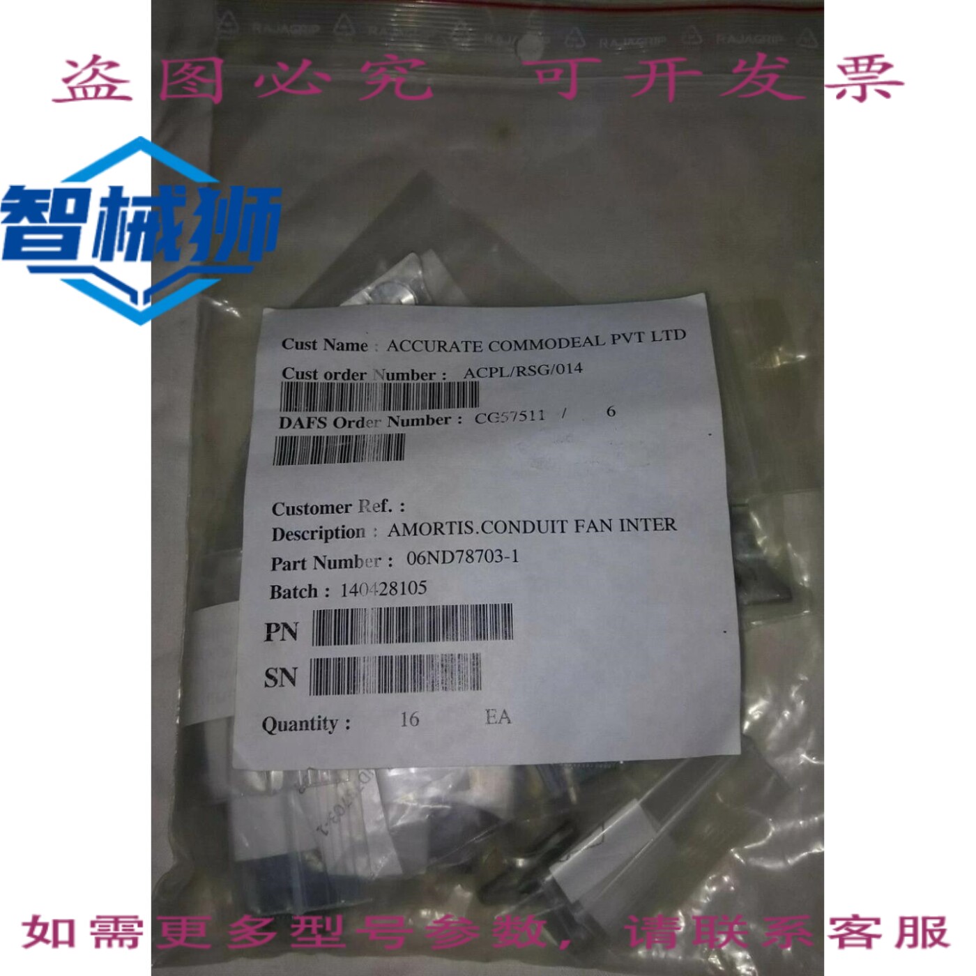 原装供应 达索航空 06ND78703-1 飞机保险杠内芯整流罩减震器（16