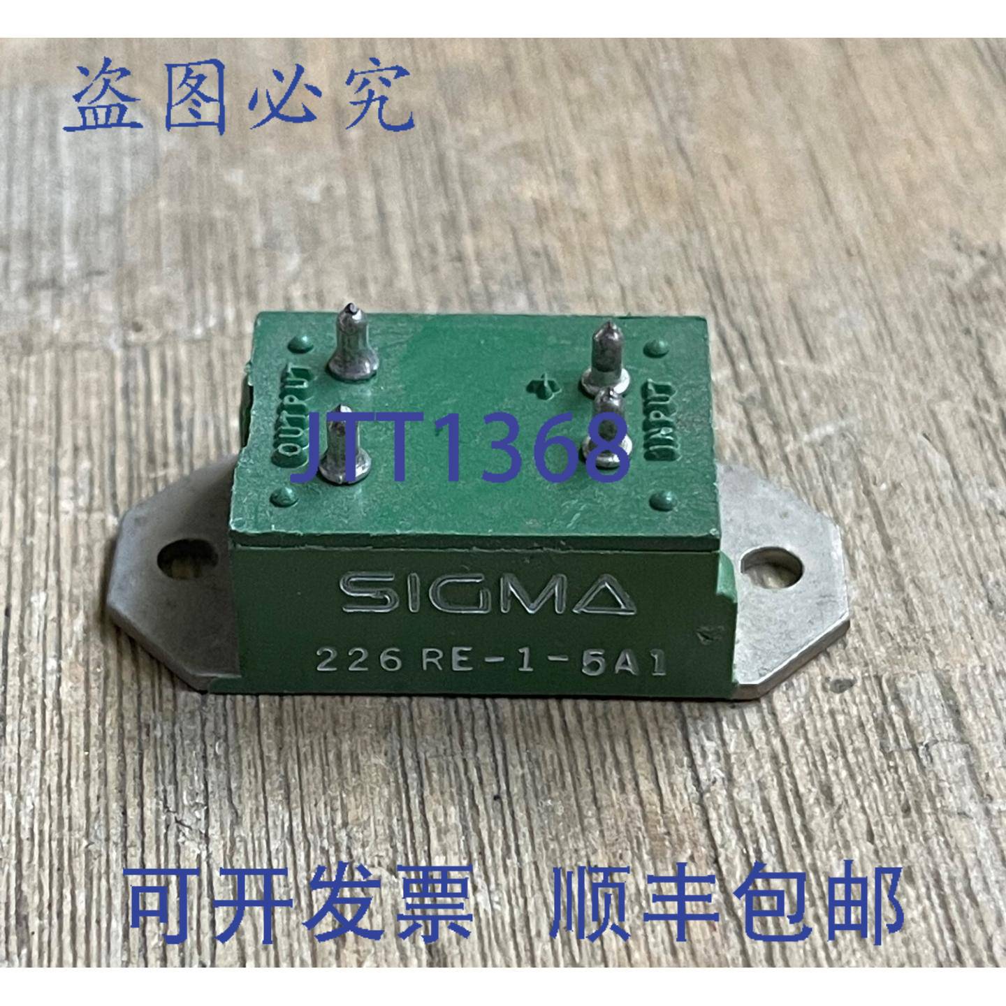 现货供应SIGMA 226RE-1-5A1 固态继电器