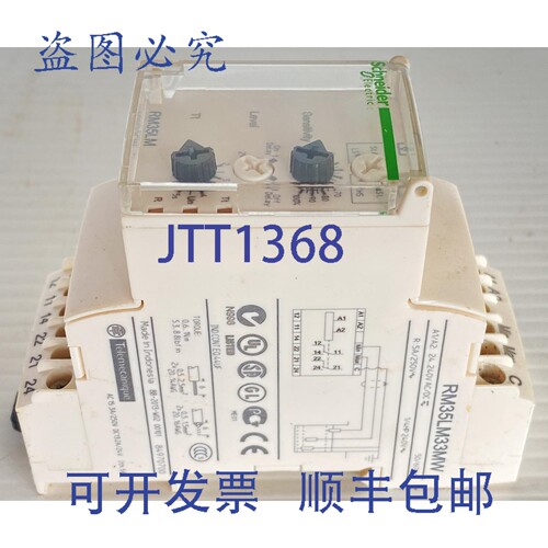 原装供应RM35LM33MW 调速继电器 0.25hp 15: 3A/250V 直流 13.2A