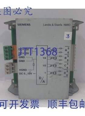原装供应Landis & Staefa NMID/A 多路复用器