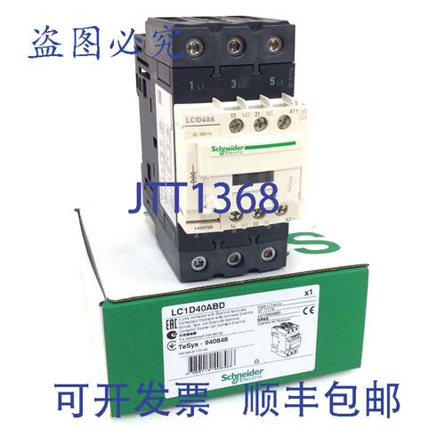 原装供应接触器 LC1D40ABD 18.5kW 24VDC 940848 LC1D40A-BD