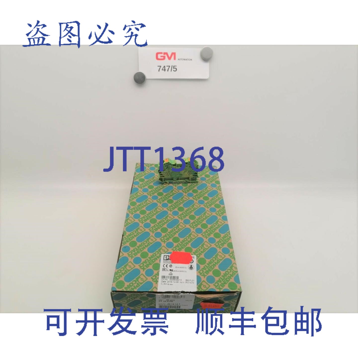 原装供应50个菲尼克斯电气导体接线端子 PT 16 N-PE 3212147