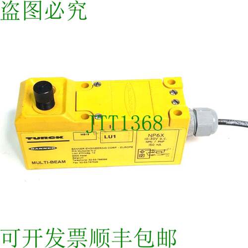 原装供应2 件 TURCK MULTI BEAM MB19 LU1 NP6X 传感器接近开关