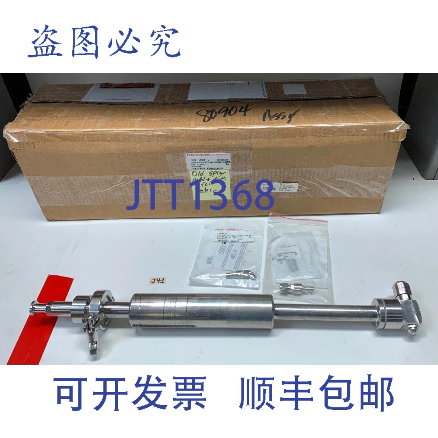 原装供应Freund Vector 54型注射枪(含1.2毫米针头和枪臂)M8090