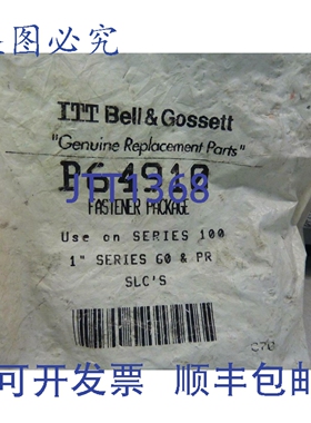 原装供应Bell & Gossett P64910 紧固件包包含法兰垫片 20344