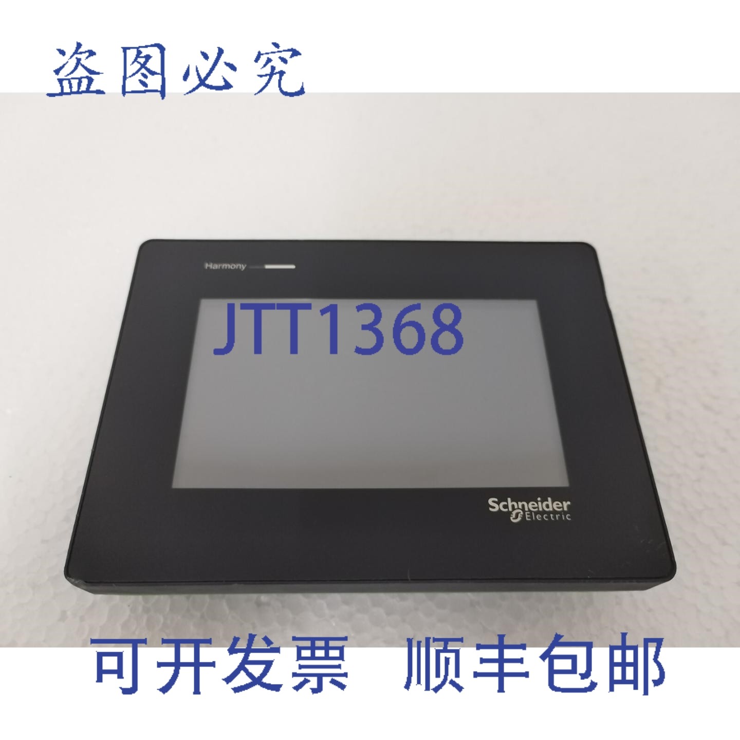 原装供应HMISTM62 触摸屏 Harmony ST6 4英寸TFT显示屏,电子元器件市场,其它元器件,淘宝优惠券,粉丝福利购,淘宝优惠卷
