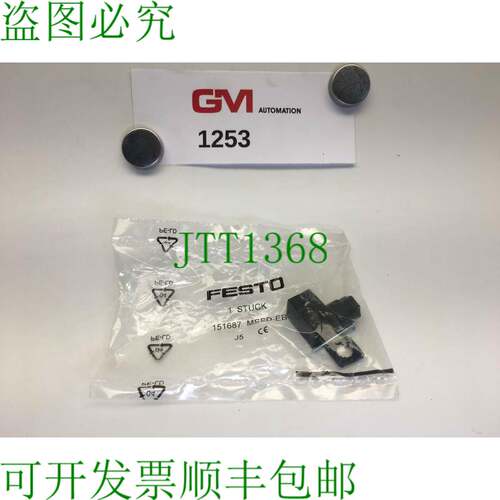 原装供应4x Enchufe MSSD-EB 151687 连接器 J5 插头插座 Válvu