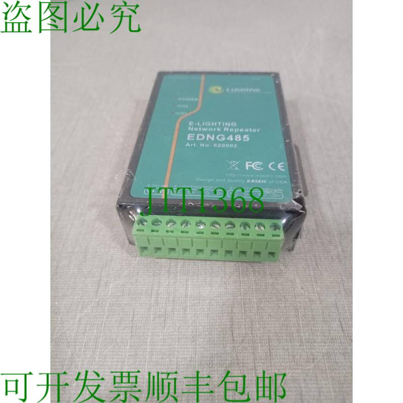 原装供应E-LIGHTING EDNG485 网络中继器 520002