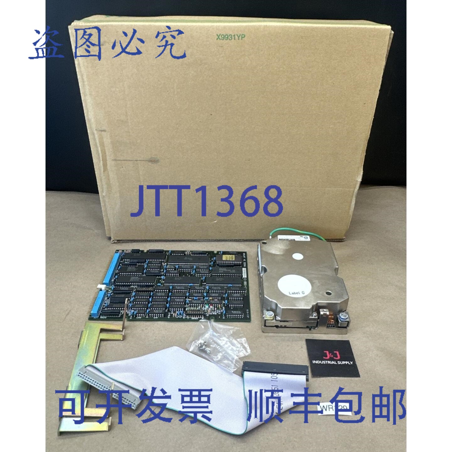 原装供应- / Fujitsu B03B-7055-B104AP 型号 M2612ES 硬盘驱动
