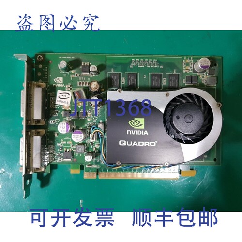 原装供应2 台 NVIDIA Quadro FX570 显卡