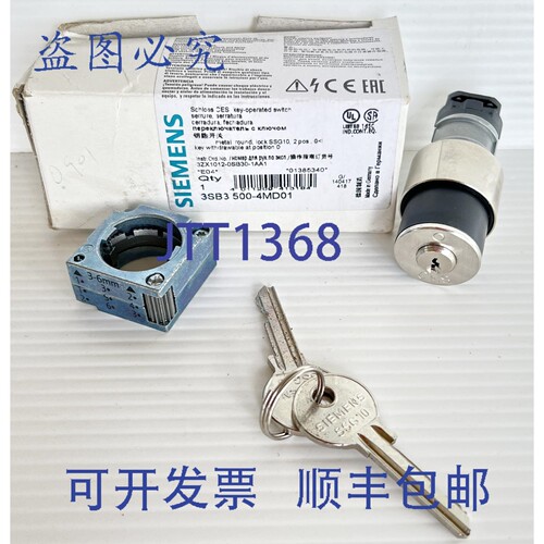 原装供应3SB3-500-4MD01 钥匙开关 - 2 把钥匙