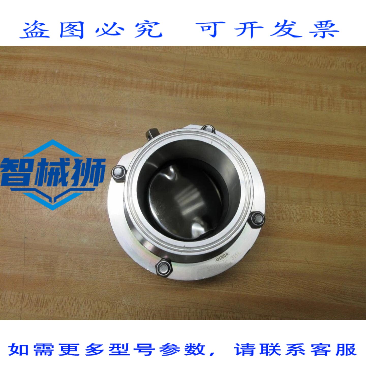 原装供应 DIXON B5101 3 316L 蝶阀 B51013316L