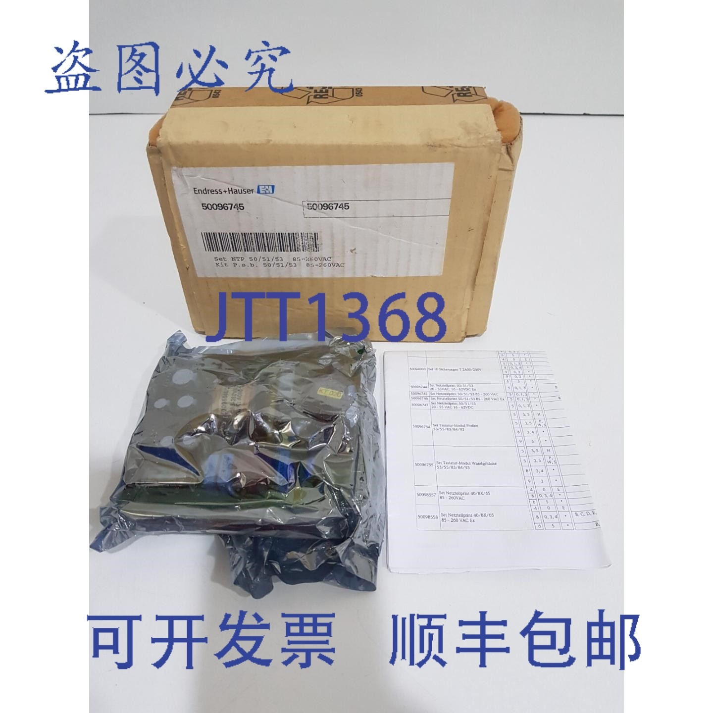 原装供应Endress Hauser 50096745 电源板 85-260VAC,电子元器件市场,其它元器件,淘宝优惠券,粉丝福利购,淘宝优惠卷