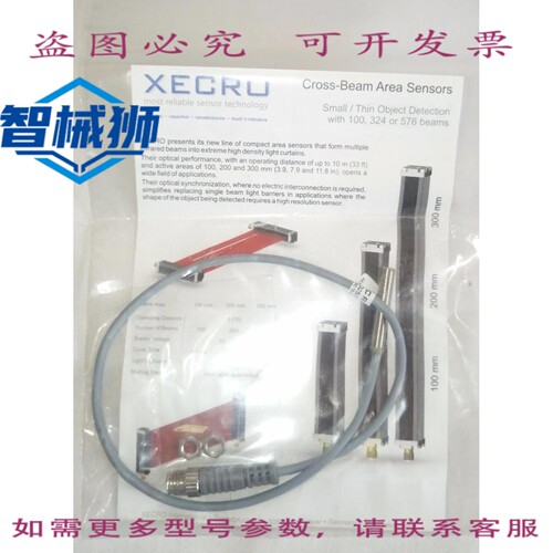 原装供应 XECRO 接近开关 IPS5-S1.5PO25/3P8 十字光束传感器