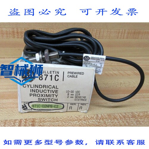 原装供应 ALLEN BRADLEY 871C-D2NP8-E2 接近开关 8712NP8E2