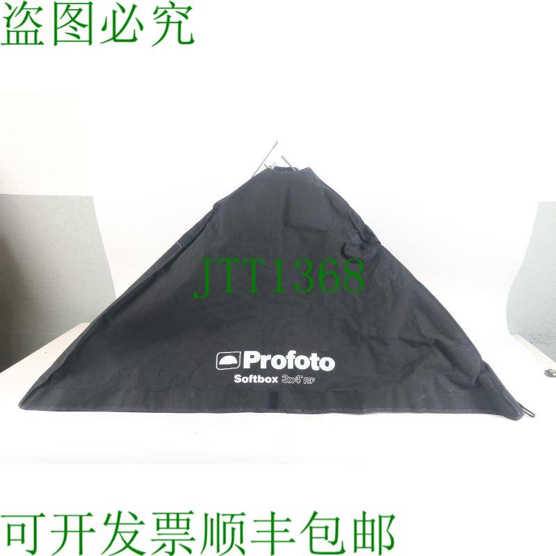 原装供应Profoto 3x4 英尺 RF 软箱带杆包