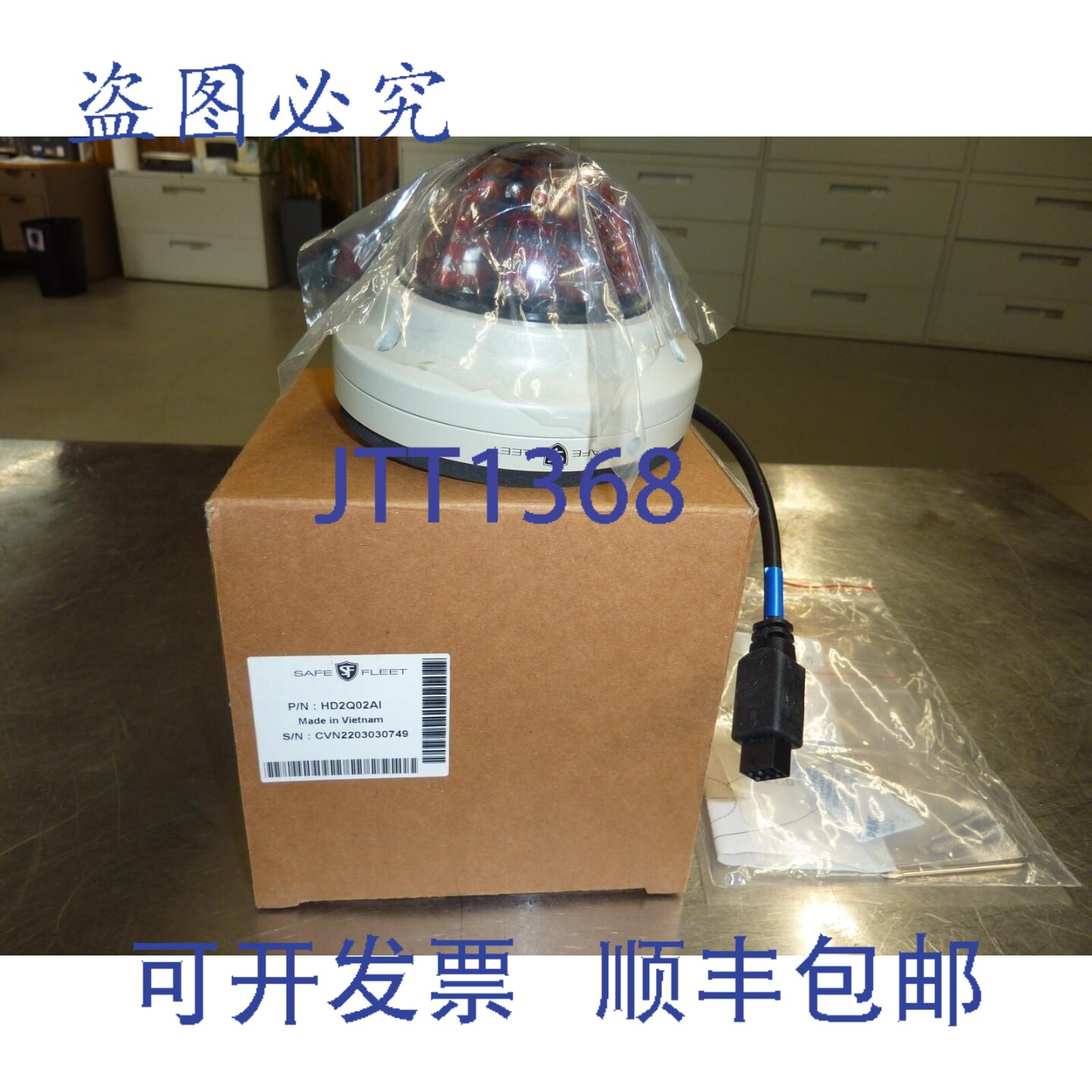 原装供应Safe Fleet HD2Q02AI HD2Q系列半球高清1080p摄像机(307