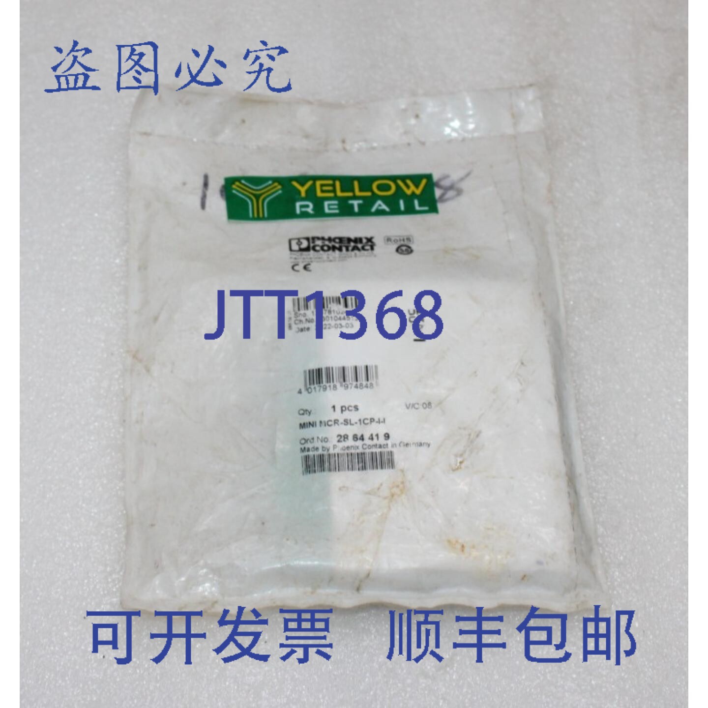 原装供应菲尼克斯电气 MINI MCR-SL-1CP-II 隔离器 2864419