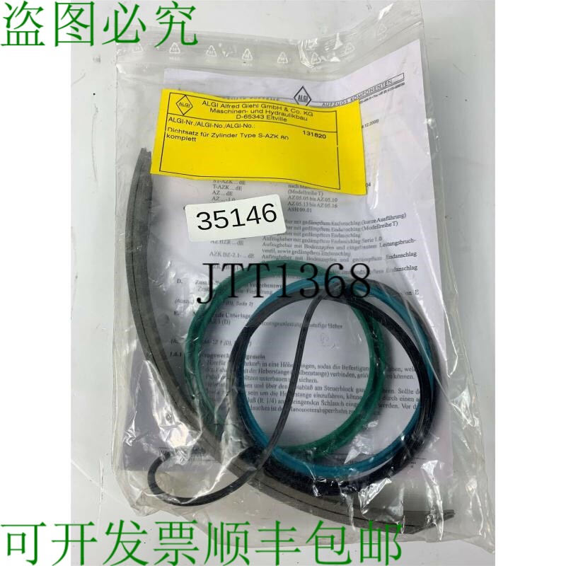 现货供应ALGI S-AZK 80 粉末冶金套件 131820