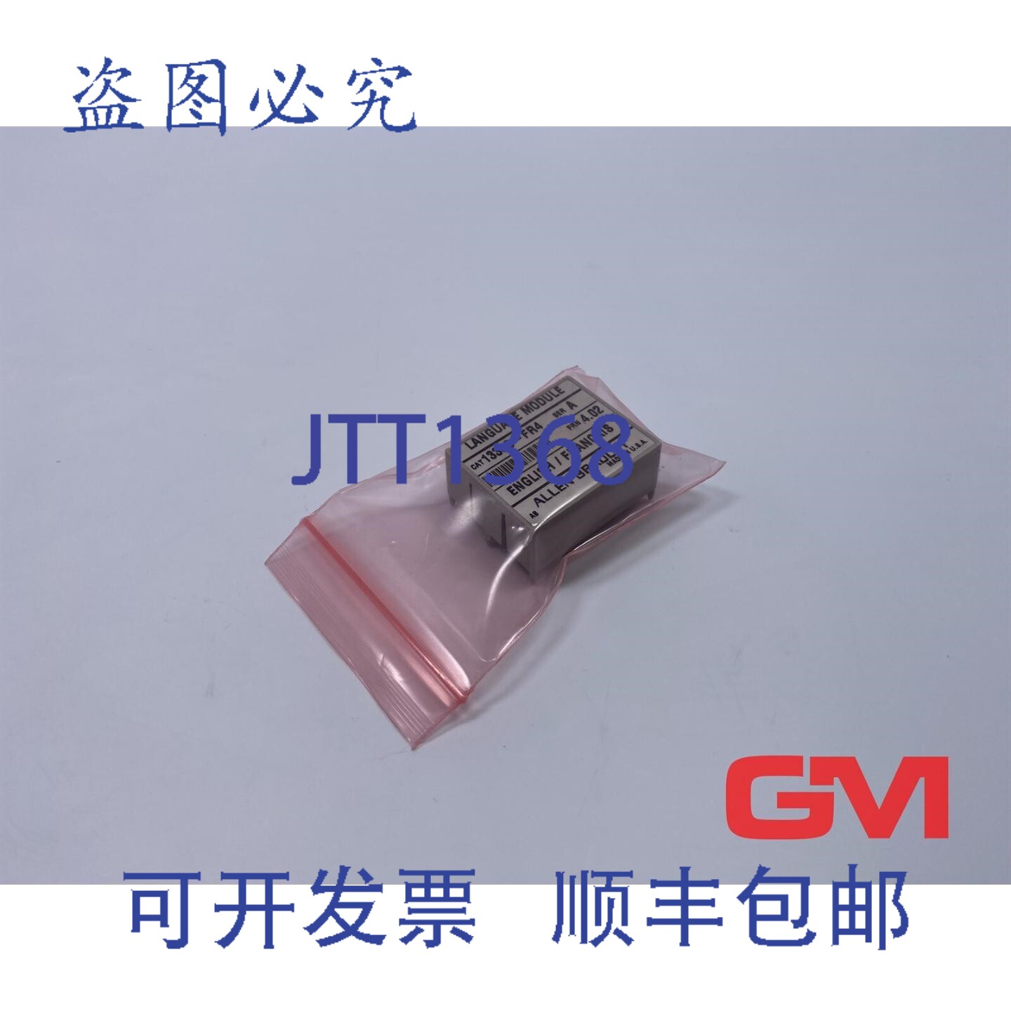 原装供应Allen-Bradley 语言模块 1336S-FR4 英语/FRENSCH A 系列