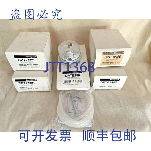 现货供应DPTE 压力变送器DPTE50S / 250D / 250 / 500 / 1000D