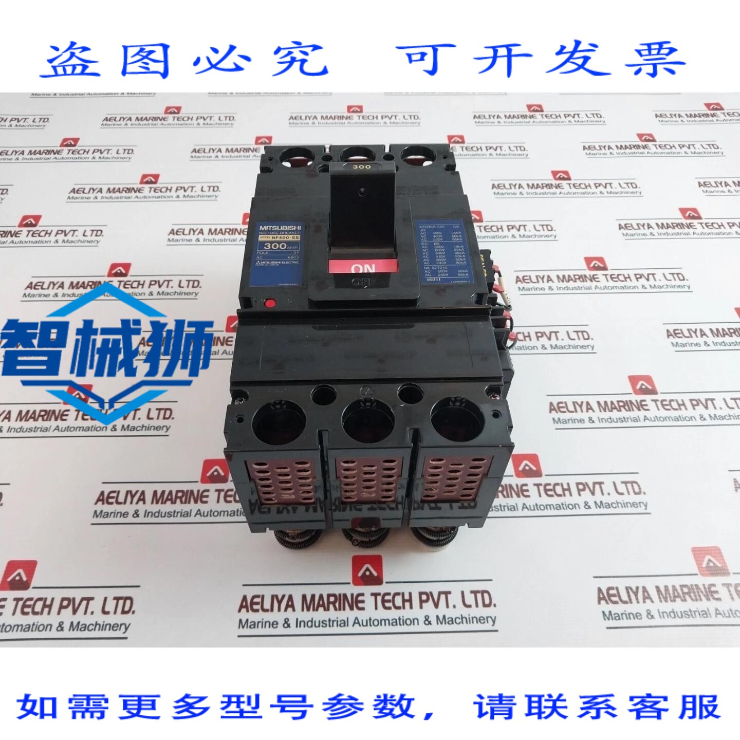 原装供应 NF400-SS 无熔丝断路器 660V
