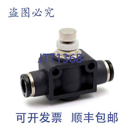 原装供应Pisco 流量控制接头 JSU8 ，袋装 18 件