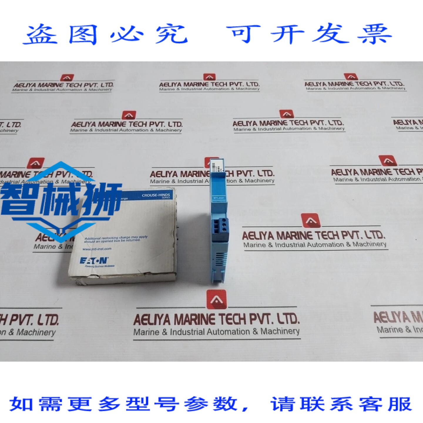 原装供应 进口 MTL4541 中继器电源 4-20mA, 2/3 线制发射器,温