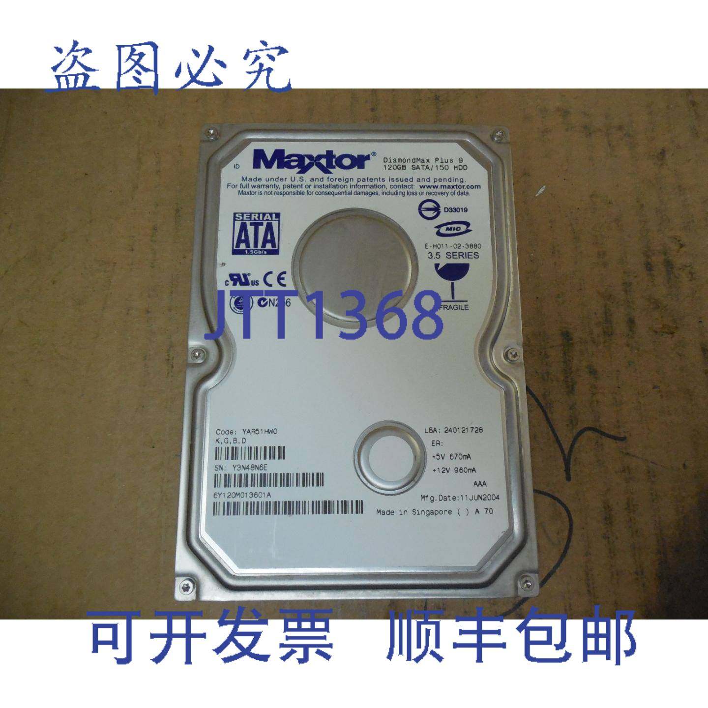 原装供应Maxtor DiamondMax Plus 9 120GB SATA/150 HDD 硬盘 YAR