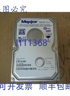 原装供应Maxtor DiamondMax Plus 9 120GB SATA/150 HDD 硬盘 YAR