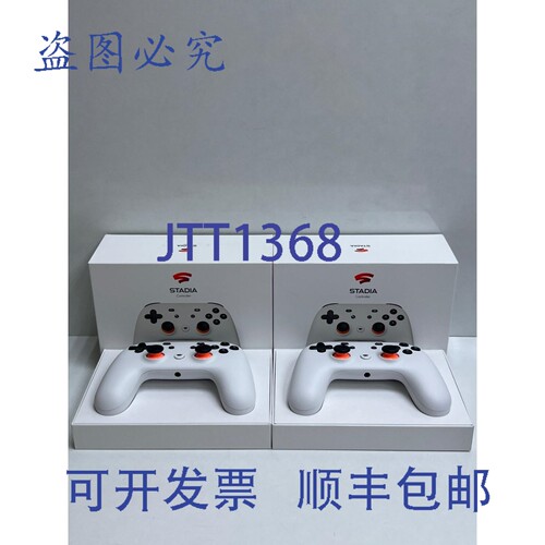 原装供应谷歌 Stadia 控制器 白色