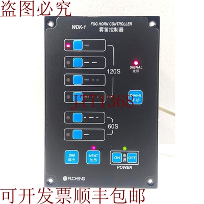 原装供应嘉兴 JINGKAI FUCHENG WDK-1 FOG HORN 控制器单元 AC220