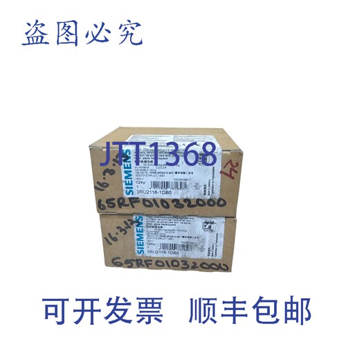 原装供应2个3RU2116-1DB0过载继电器
