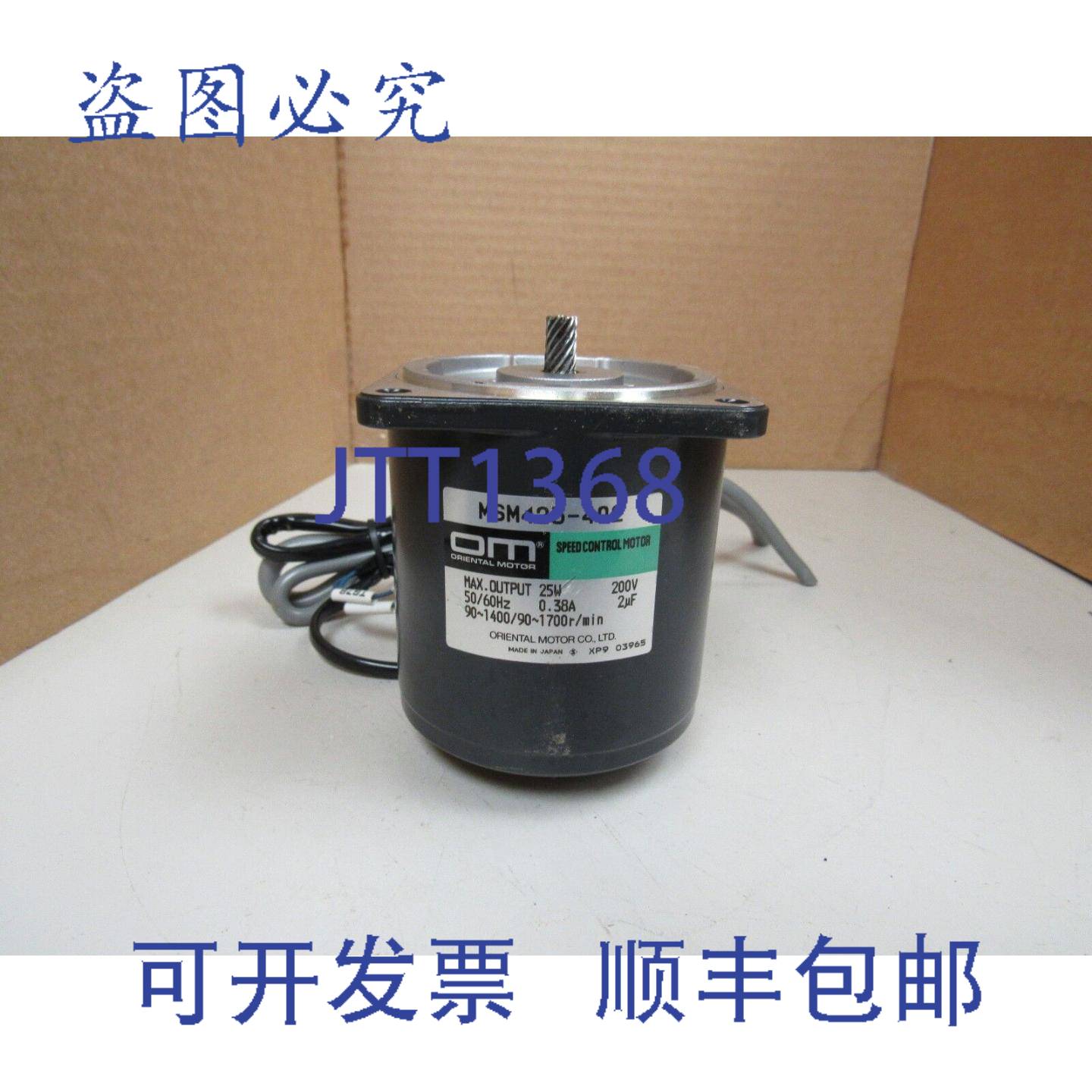 原装供应东方马达调速电机 MSM425-402 MSM425402 25W 200V 1700R
