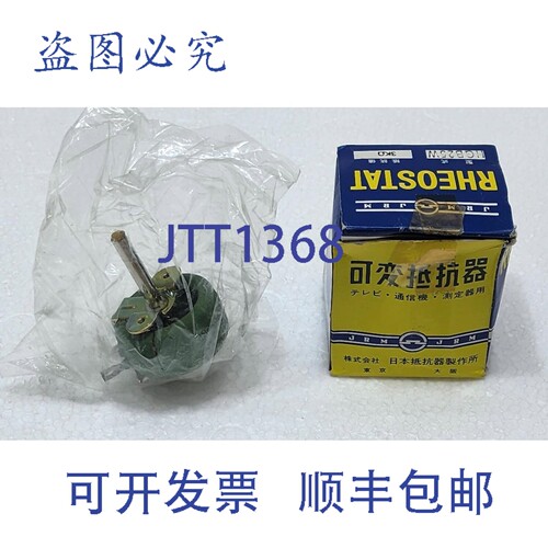 现货供应JRM 电阻器 HGB25W 变阻器 3kΩ