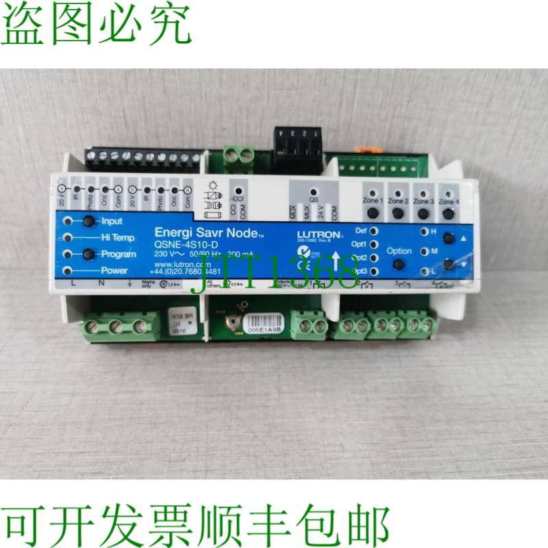 原装供应LUTRON QSNE-4S10-D Energi Savr 节点标准 230V 50/60HZ