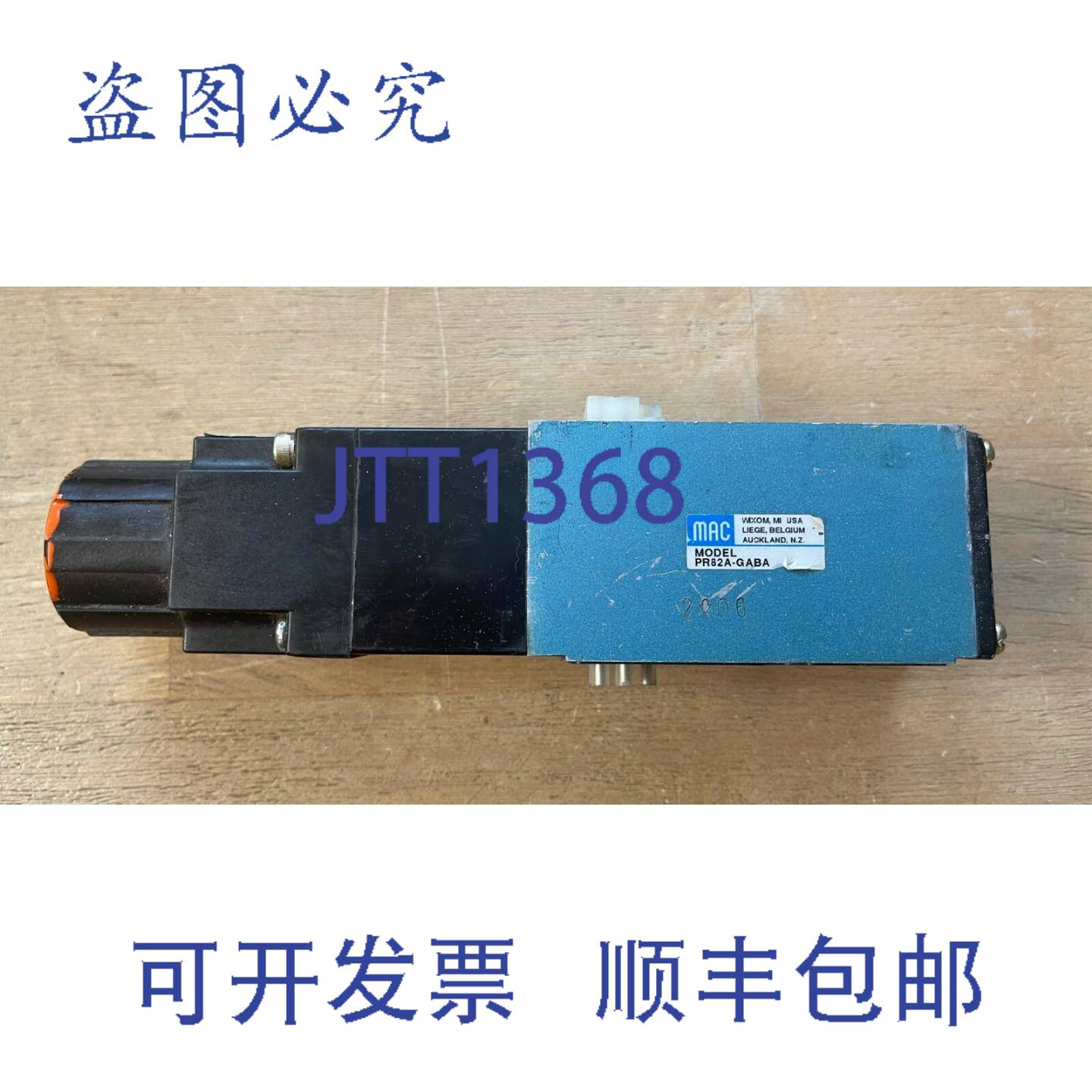 现货供应MAC 阀门 PR82A-GABA 压力调节器 0-120PSI 1/8 英寸 NPT