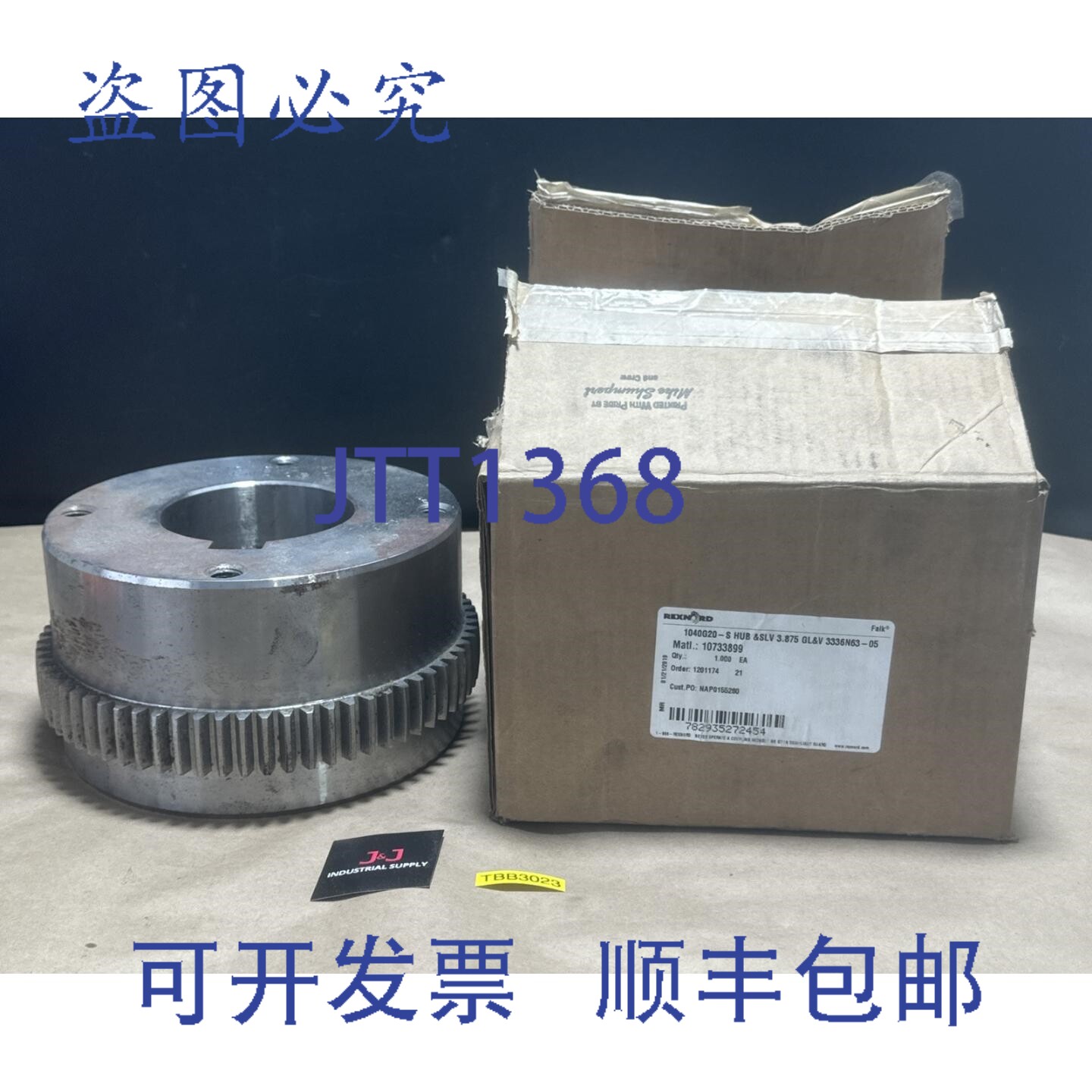 原装供应Falk Rexnord 1040G20-S 轮毂和套筒 3.875 GL&V 3336N63