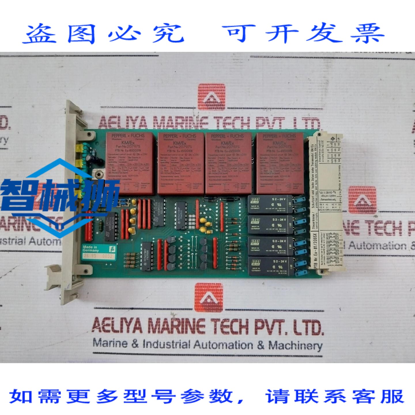 原装供应 EX-81/2065X CONTROLLO SCHEDA 电路 ISOLO INTERRUTTOR - 实物图