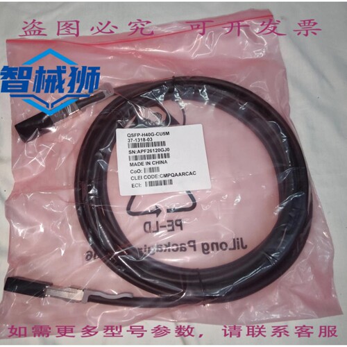 原装供应 QSFP-H40G-CU5M 直连铜缆 QSFP+5M 37-1318-03