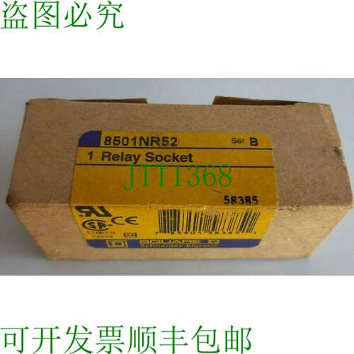 原装供应 8501NR52 继电器插座